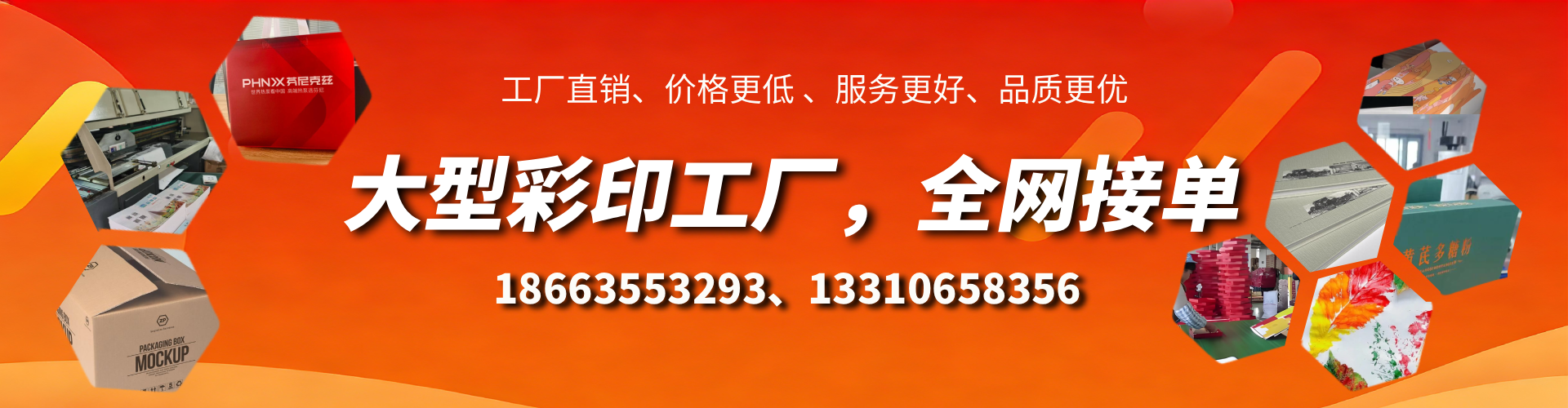 安吉彩印刷刷厂家
